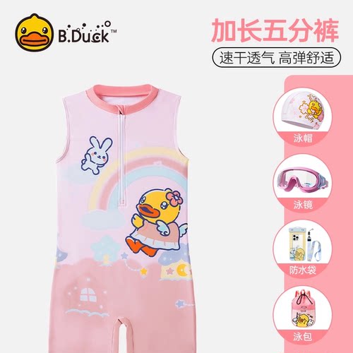 B.Duck儿童泳衣女孩可爱