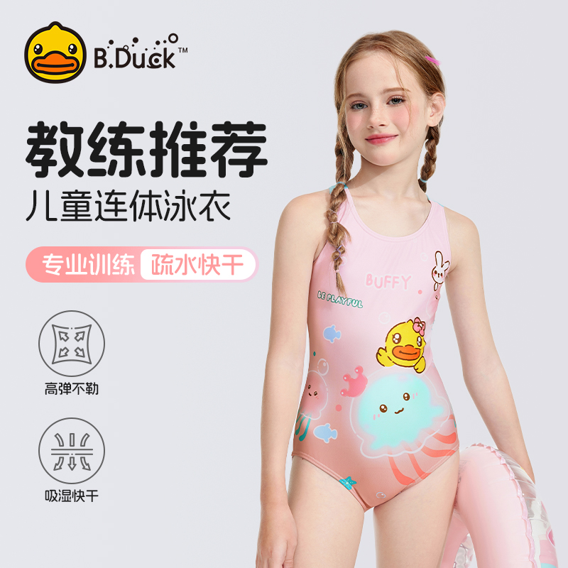 ӷ9005 120100-110cm 20-30 B.DuckͯӾŮ241.6Ԫ4(60.4Ԫ/)