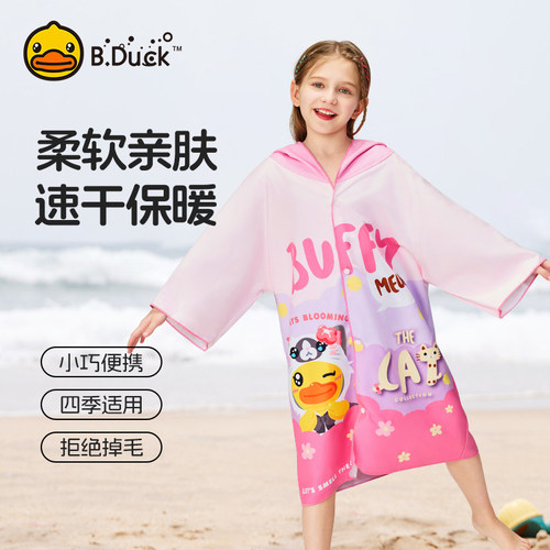 小黄鸭儿童沙滩防晒浴袍