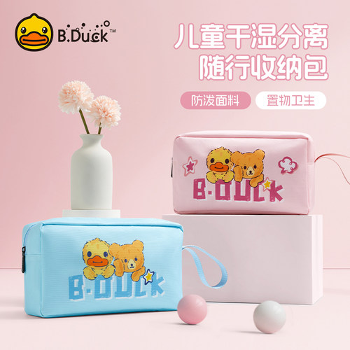 BDuck儿童游泳包防水干湿分离
