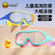 B.Duck儿童泳镜游泳女童大框高清防水防雾男童新款 专业游泳装 备