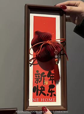 新年相框摆件2026马年折纸葫芦客厅玄关福字装饰春节喜庆氛围布置