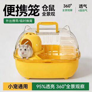 仓鼠笼子小型外带透明易清理防啃咬金丝熊花枝鼠新手防越狱大别墅
