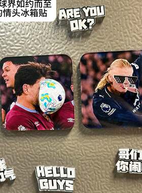 哈兰德射门主题创意磁吸冰箱贴