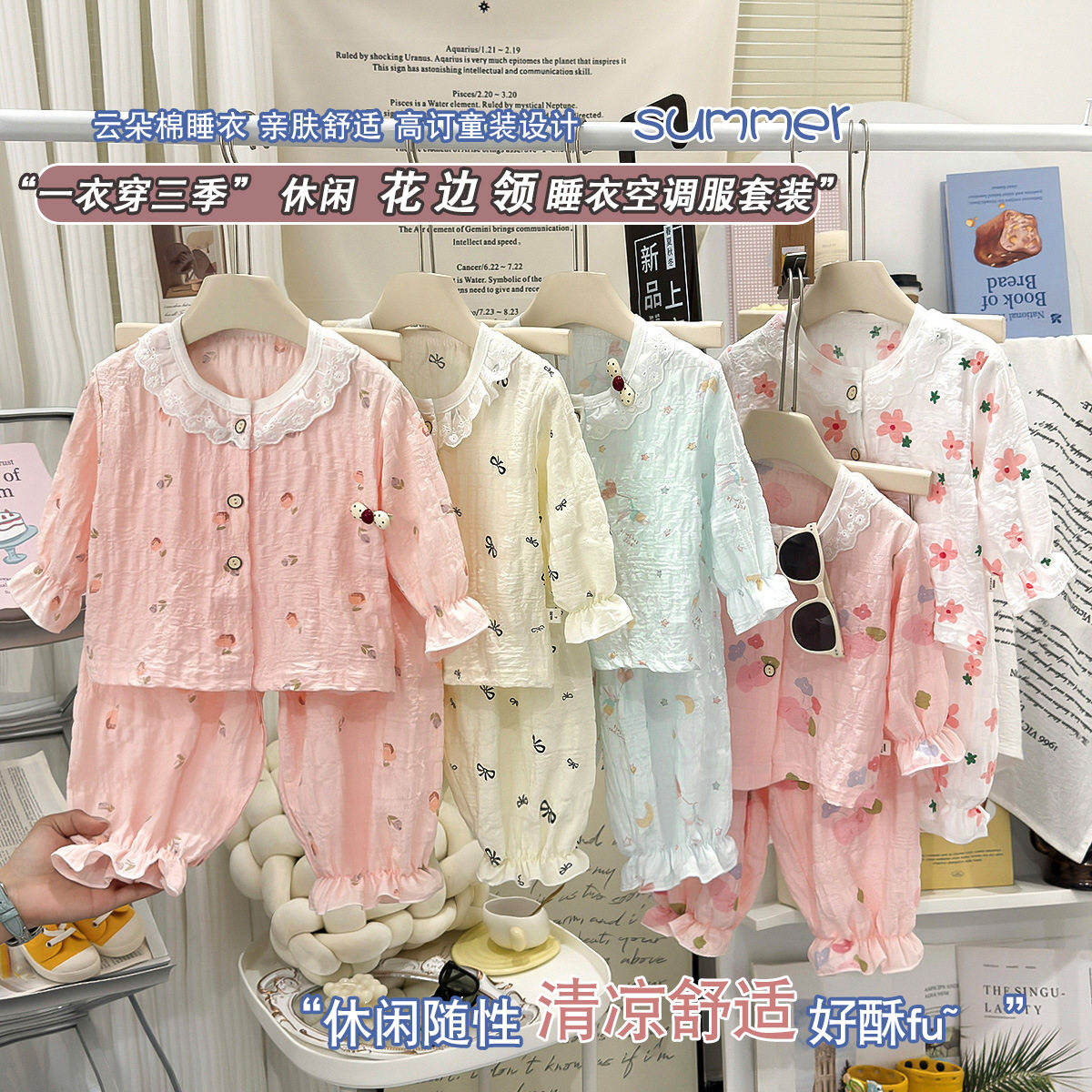 婴儿女宝宝春夏薄款分体睡衣套装