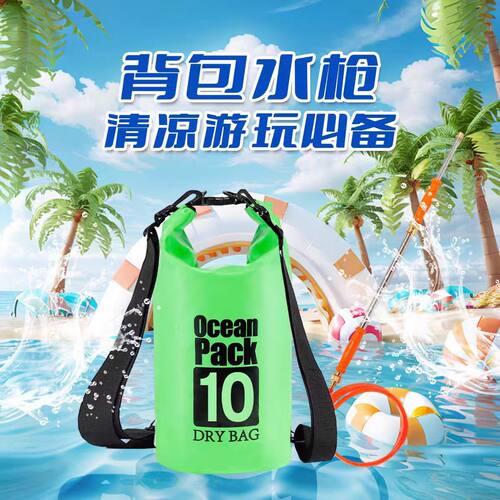 云南便携背包水袋高压水枪泼水节