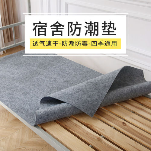 四季防潮吸湿床垫学生宿舍单人