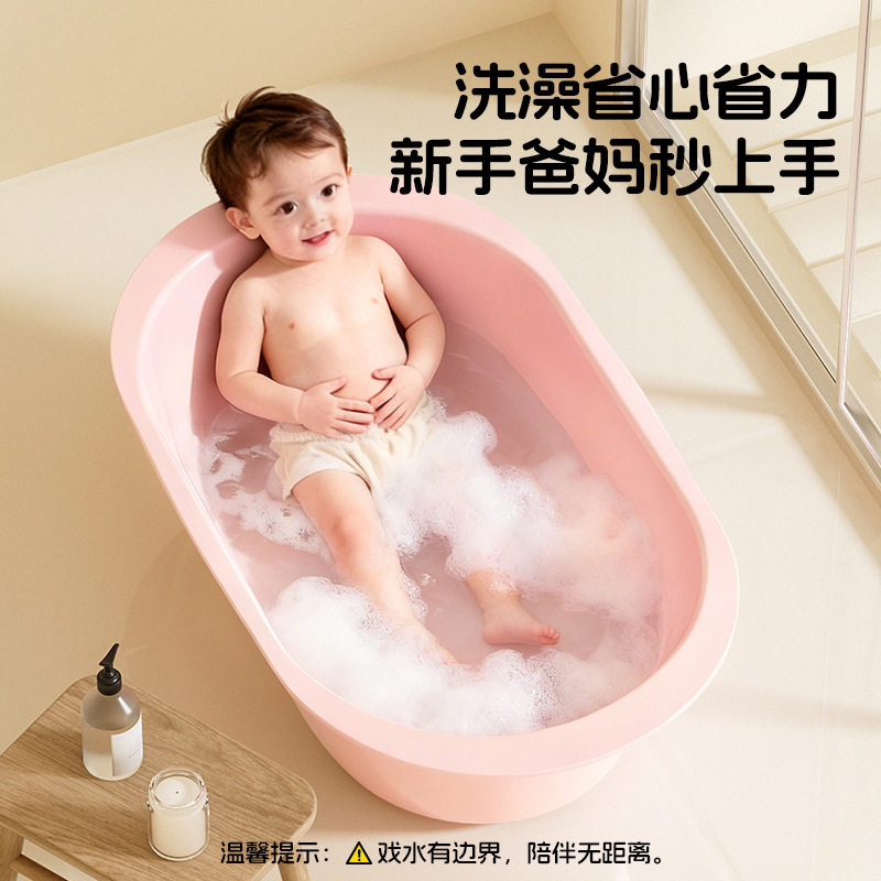 儿童四季加大加厚防滑长形洗澡盆