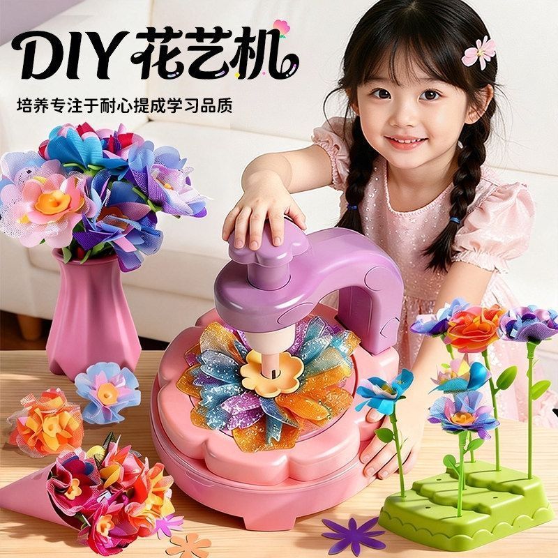 创意花艺机花朵压花器儿童手工
