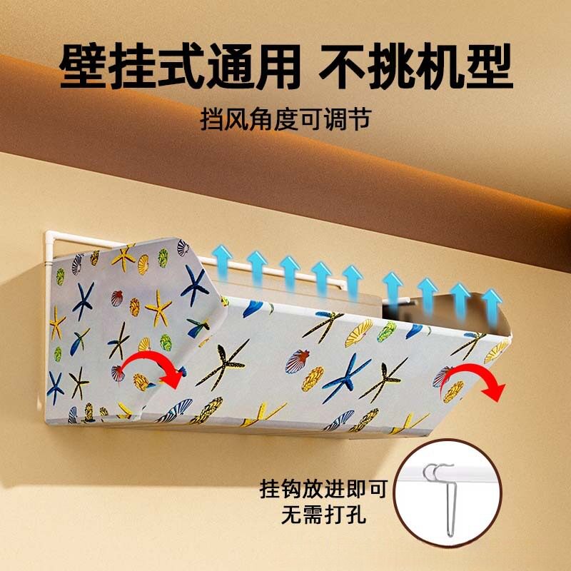 空调防直吹遮风挡板通用挂式月子