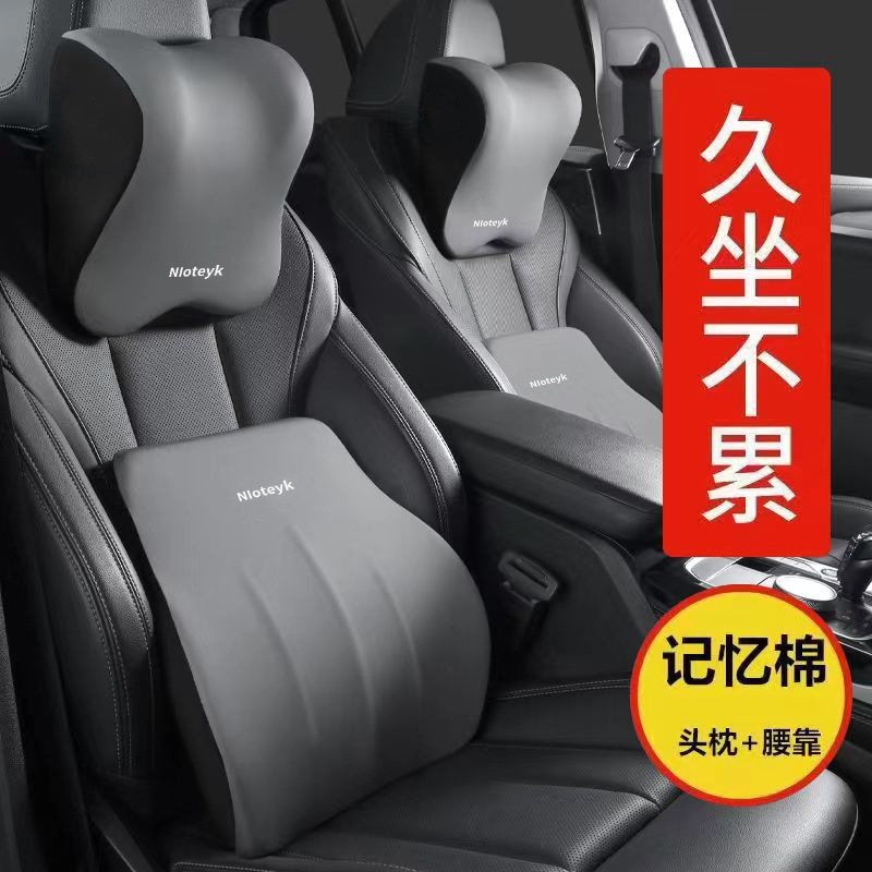 清仓乳胶汽车头枕护颈靠枕