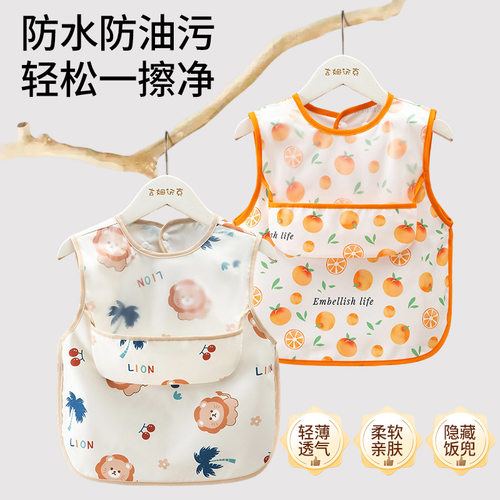 宝宝夏季薄款防水防脏吃饭围兜男
