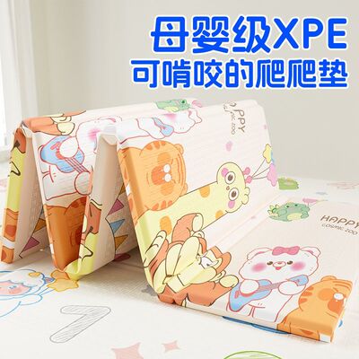 母婴级XPE加厚折叠爬行垫｜无毒