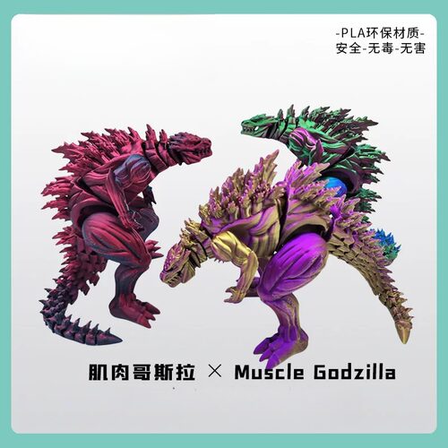 3D打印仿真肌肉恐龙怪兽可动关节