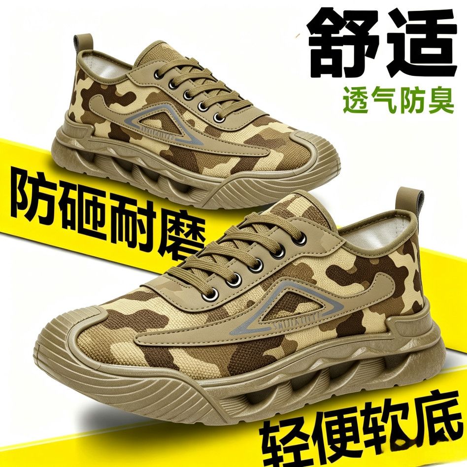 2026新款迷彩户外软底防臭透气