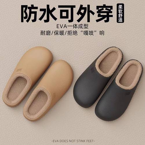 EAV防水保暖防滑冬季棉拖