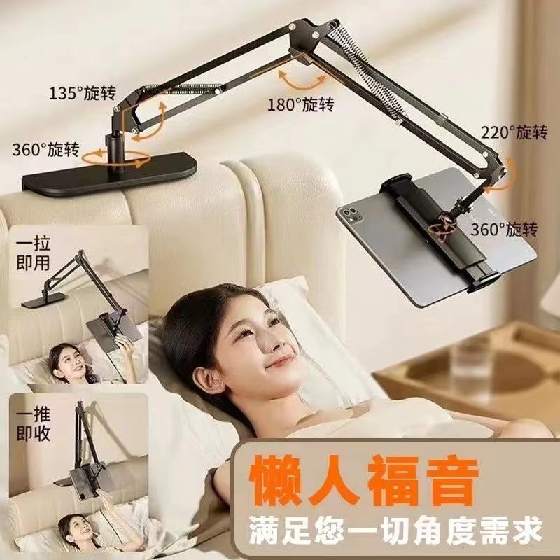 免夹隐藏式床头手机支架