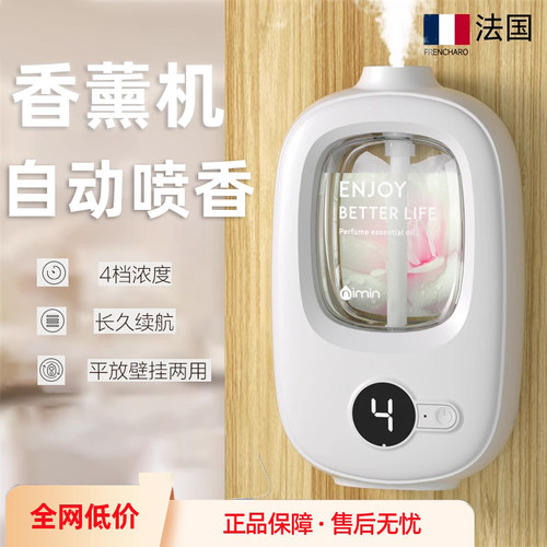 【厕所除臭神器】自动喷香机