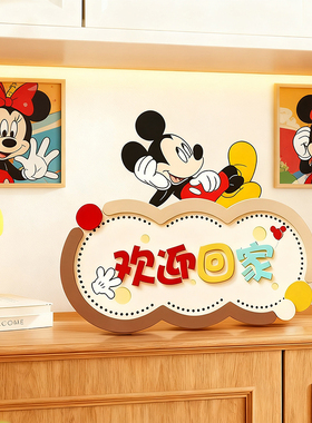 【提升幸福感小物】欢迎回家摆件