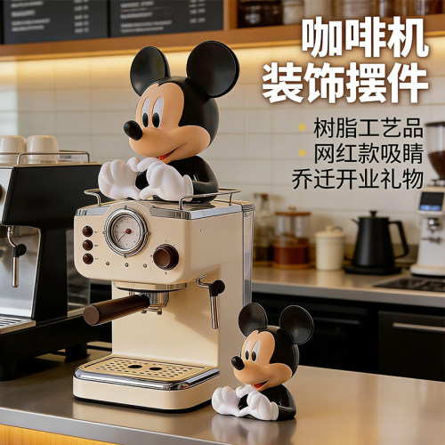 【高档咖啡机装饰品】米奇摆件
