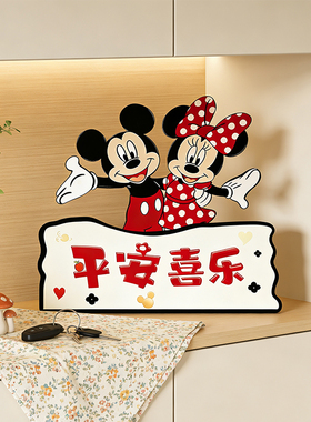 【新居乔迁入户】米奇情侣小摆件