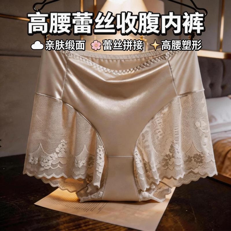 高腰无痕性感蕾丝边缎面光