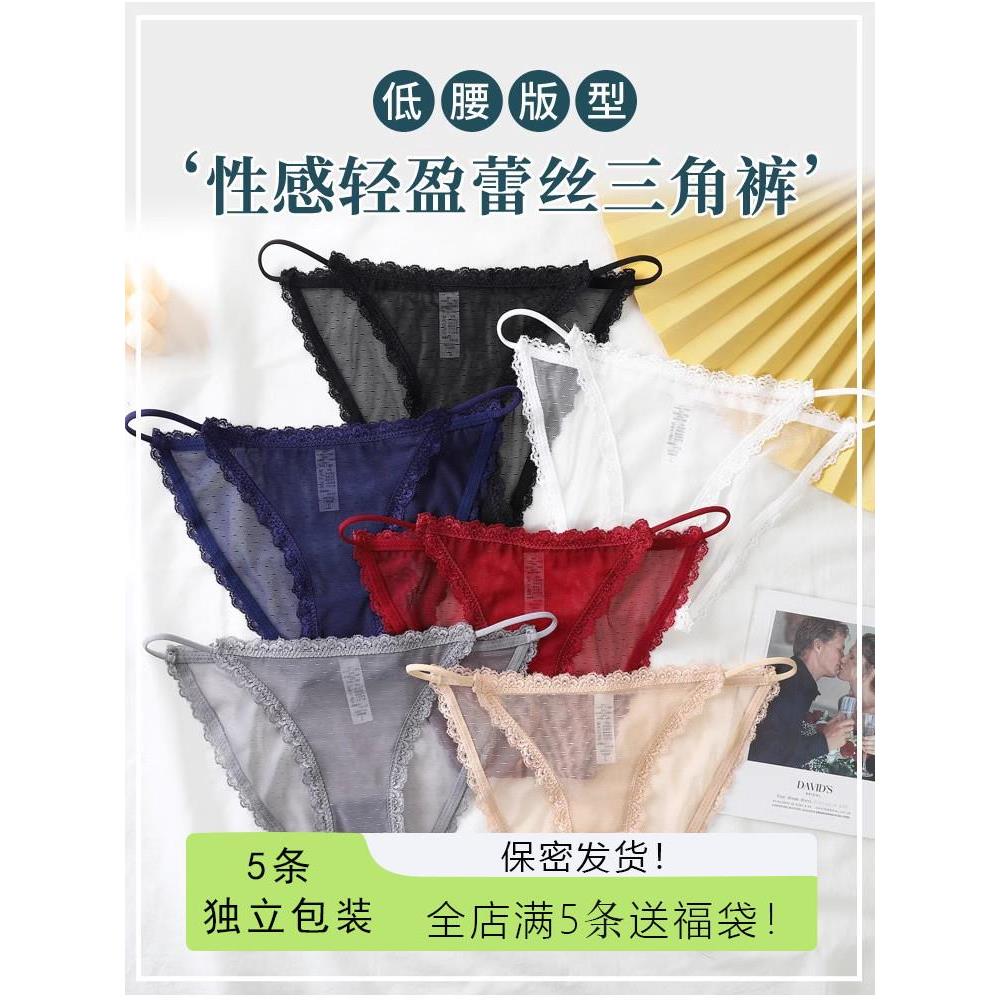 性感内裤女低腰蕾丝丁字透