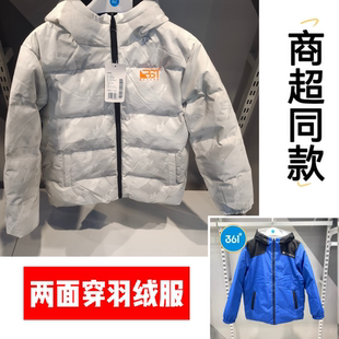 商超同款361度童装男童两面穿羽绒服245冬中大童两件套羽绒服