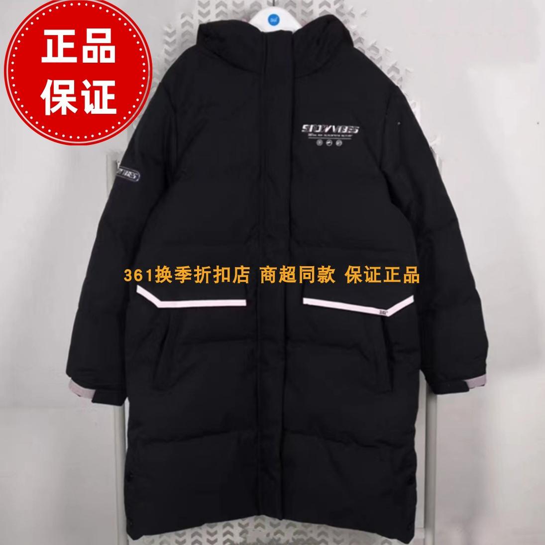 商超同款361度儿童24冬保暖加厚女童中大童长羽绒服2902多款