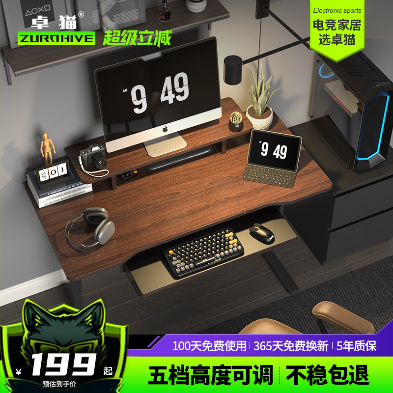 卓猫80CM小户型机械升降电脑桌台式家用书桌写字台办公桌子,住宅家具,电脑桌,淘宝优惠券,粉丝福利购,淘宝优惠卷