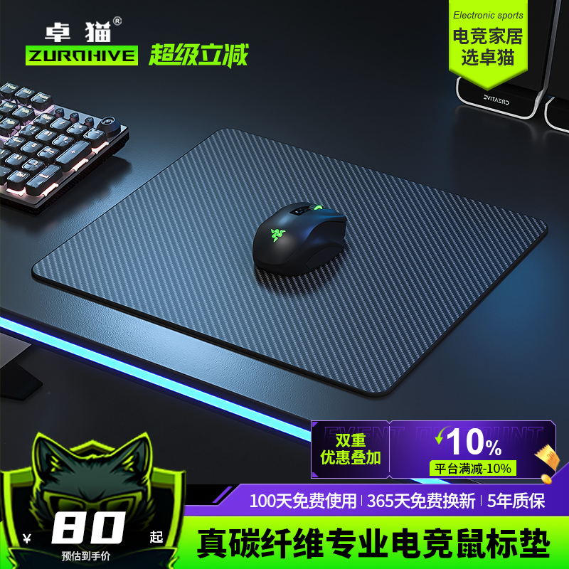 真碳纤维大号电竞鼠标垫