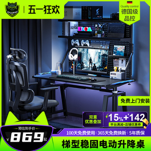 收纳电脑桌 家用T2P智能电动升降电竞桌面洞洞板一体置物架站立式