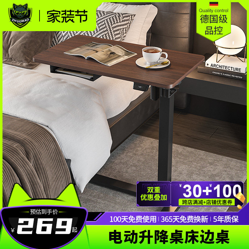 新品可移动电动升降床边桌家用沙发边几卧室移动桌子笔记本电脑桌,住宅家具,床边桌,淘宝优惠券,粉丝福利购,淘宝优惠卷