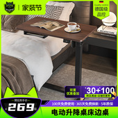 新品 可移动电动升降床边桌家用沙发边几卧室移动桌子笔记本电脑桌
