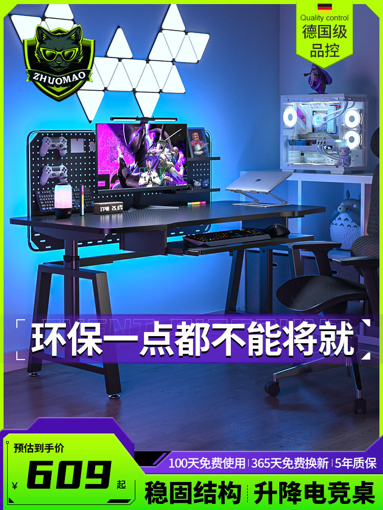 高度可调机械升降电竞桌家用卧室键盘托抽屉桌椅套装稳固电脑书桌