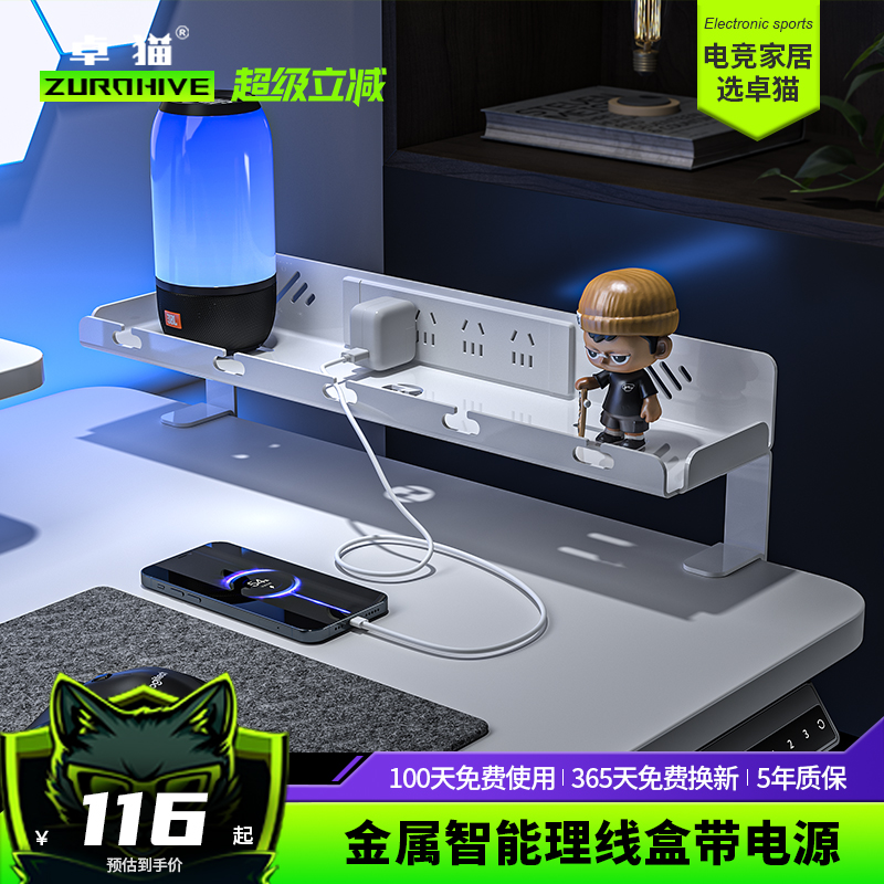 卓猫桌上理线盒电源收纳理线架免打孔电脑桌集线盒可拆卸理线器