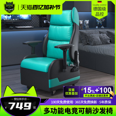 卓猫电竞椅家用电脑椅可躺办公椅靠背可调家用游戏椅网吧沙发椅