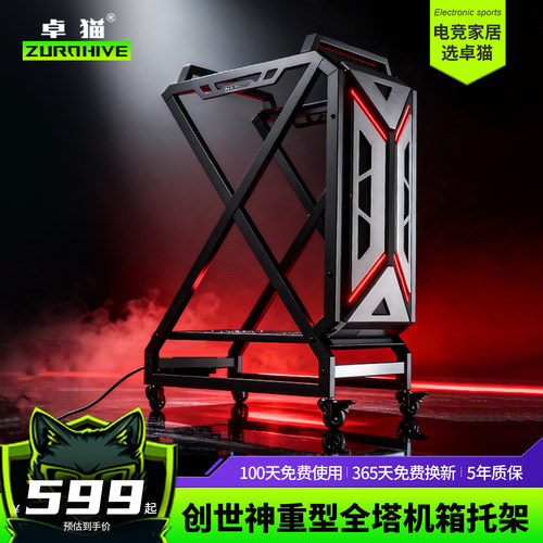 重型全塔机箱托架带公牛电源