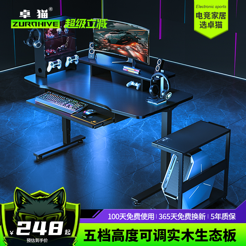 卓猫可调高度碳钢新上市游戏电竞