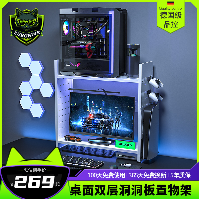 桌面主机托架收纳架上墙可放电脑显示器增高PS5手柄架两层洞洞板