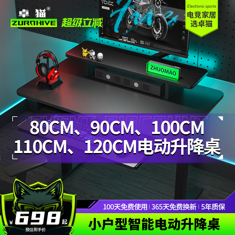 包安装电动升降桌小户型寄香港