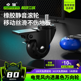 静音耐磨万向轮橡胶桌子脚轮带锁滑轮内透刹车轮