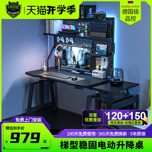 收纳电脑桌 家用T2P智能电动升降电竞桌面洞洞板一体置物架站立式