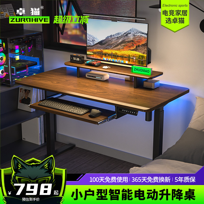 卓猫电动升降桌带键盘托图片