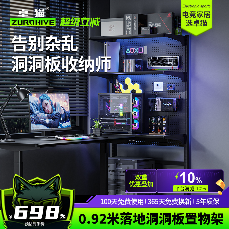 立式洞洞板置物架可放主机
