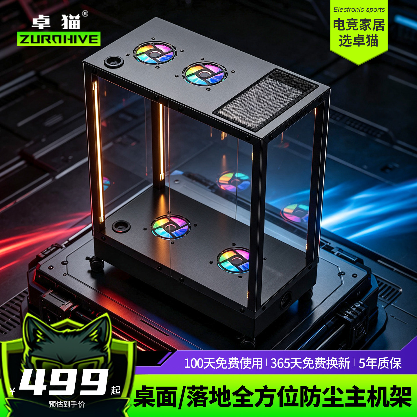 散热电脑主机收纳架亚力克防尘图片