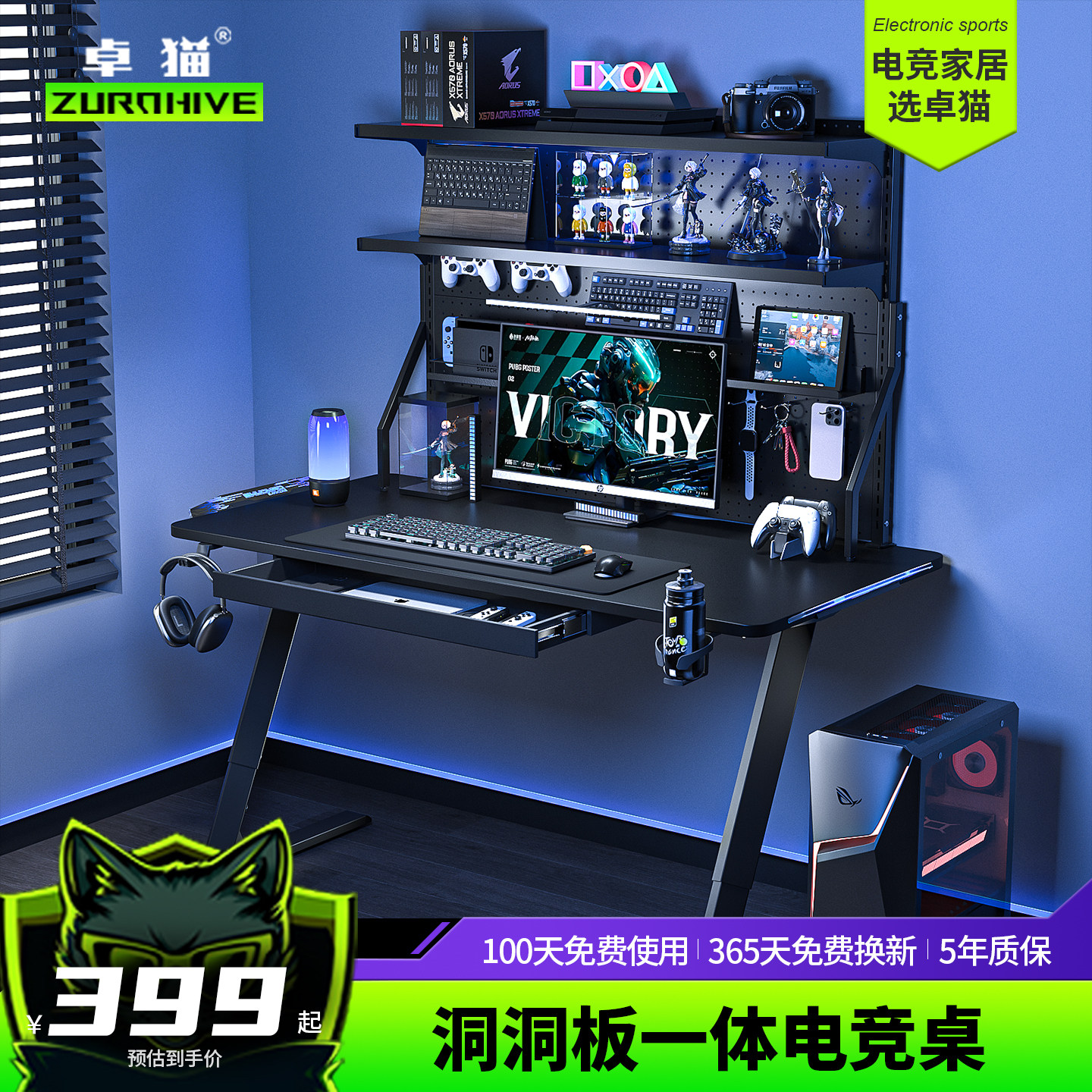 Z型夹桌洞洞板置物架电竞房一体电脑桌80cm键盘托升降电竞桌家用