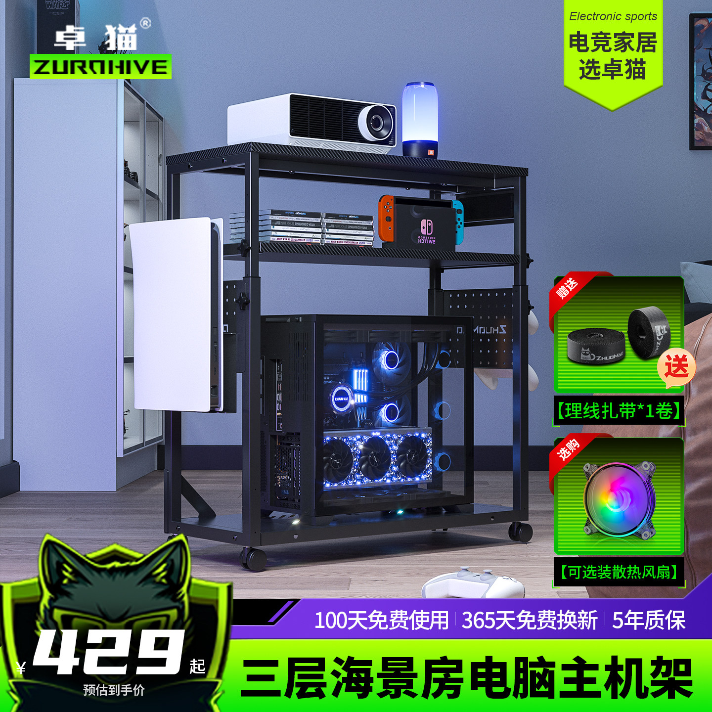 卓猫游戏机主机底座PS5手柄收纳架手办滑轮可移动主机置物陈列架