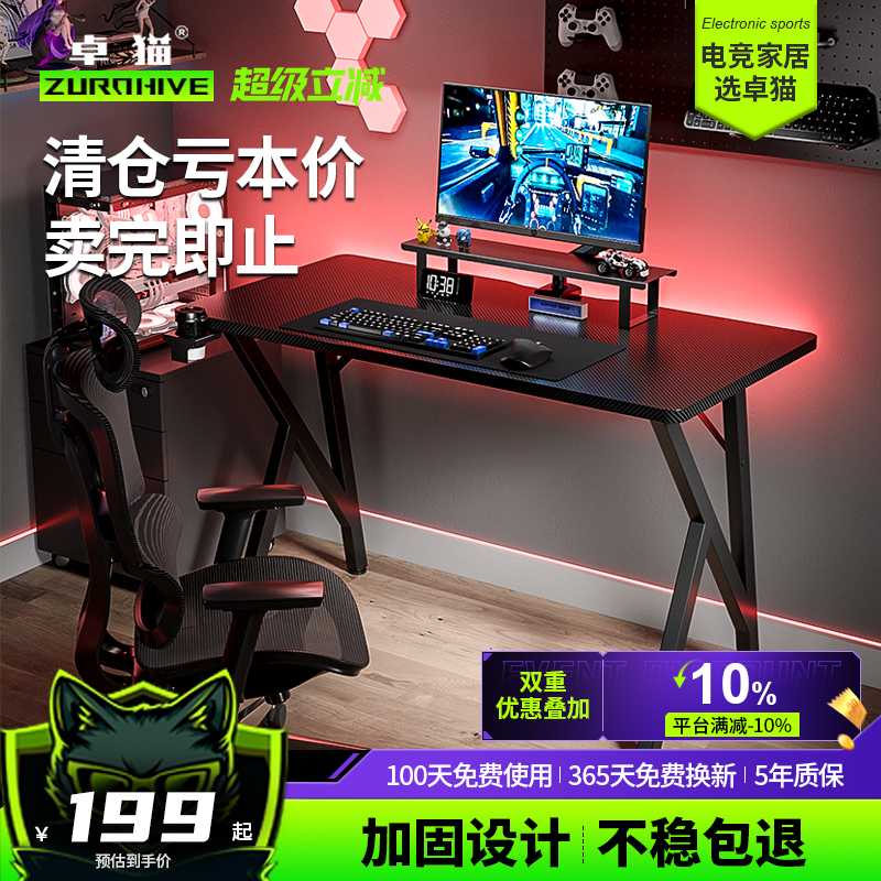 卓猫带理线槽除醛抗菌板带烟灰缸