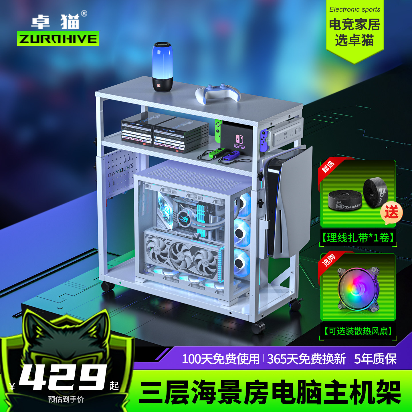 卓猫可移动PS5游戏机手柄收纳架白色金属置物架三层可调高机箱架